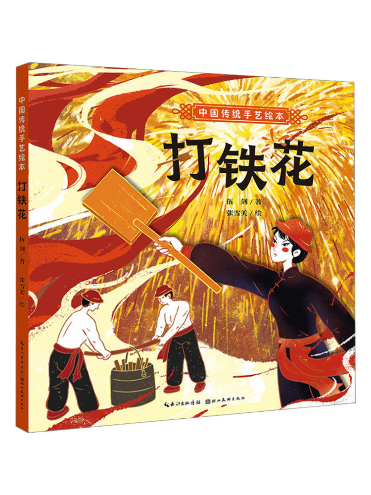Art Craft House - Libro ilustrado de artesanía tradicional china