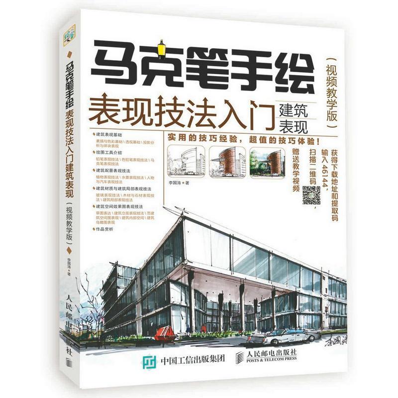 Chinese Art Craft - Mark Pen-pluma pintada a mano, técnicas