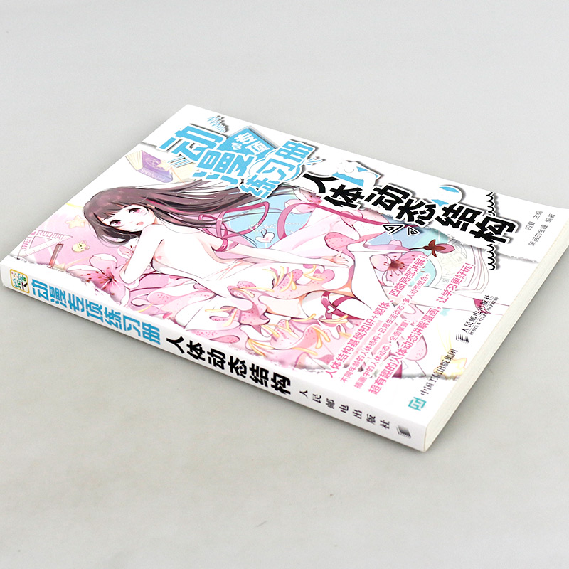 Libro de ejercicios especiales - Chinese Art Craft reseña y precio