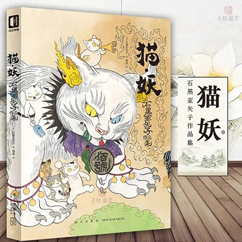 Gato demonio por Yasako Ishigu - Chinese Art Craft reseña y precio