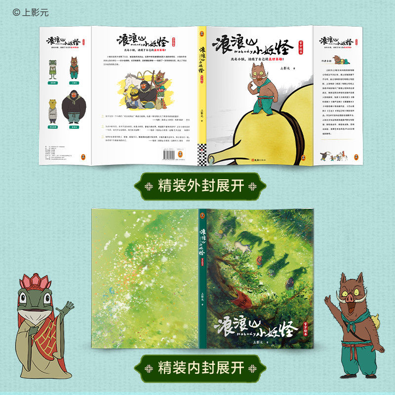 No nadie libro de imágenes ofi - Chinese Art Craft reseña y precio